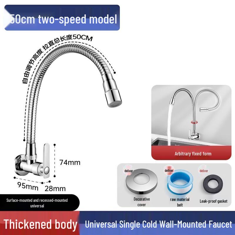 OEING Wall-Mount Single Cold Kitchen Faucet