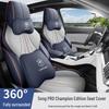 BYD Song PRO Special Edition Leather Car Seat Cushion - Four-Season, Five-Seater Compatible