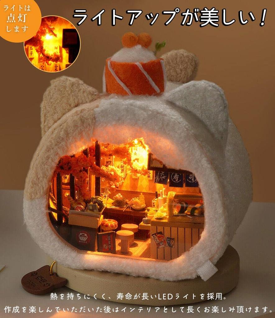 Moin Moin Dollhouse Miniature DIY Kit Set [Japanese Instructions] Nekomaru Sushi Restaurant Fluffy Animal Face House Cat Sushi Japanese Food Cherry Bl