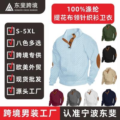 Hot-selling Autumn and Winter European Size Men's Outdoor Leisure Sports Stand-up Collar Long-sleeved Jacquard Knitted Pullover Sweater