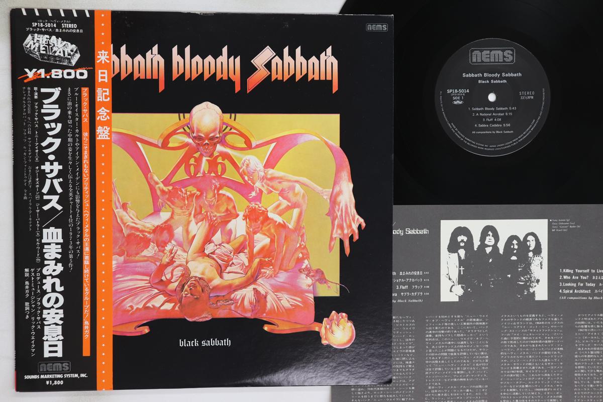 

LP Record BLACK SABBATH - Sabbath Bloody Sabbath SP185014 NEMS 1980 Japan Obi Metal Used