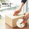 Kokuyo 2way Hakoake Mobile Scissors Has T420yr Orange