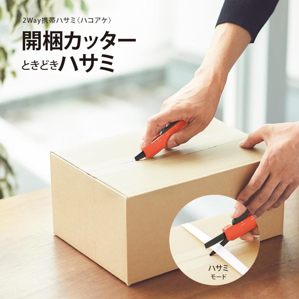 Kokuyo 2way Hakoake Mobile Scissors Has T420yr Orange