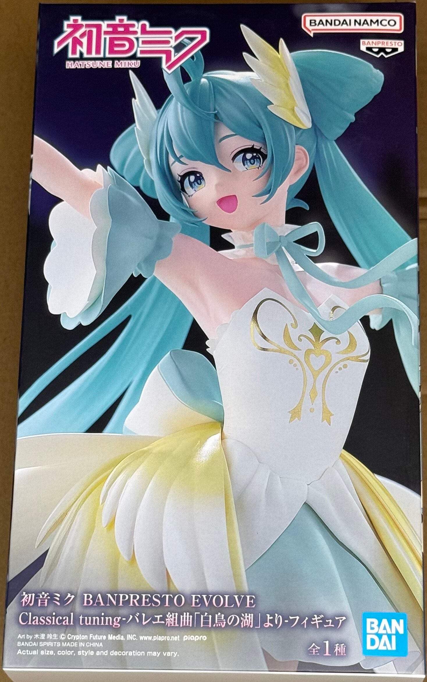 

Banpresto Hatsune Miku Evolve Classical Tuning Swan Lake 21cm BP89921P Multicolor Collectible Figure Perfect for Anime Fans