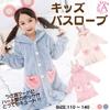 Angelicate Fluffy Bathrobe, Kids' Nightgown, Loungewear, Hooded, Girls' Rabbit Design, Long Sleeve Pajamas