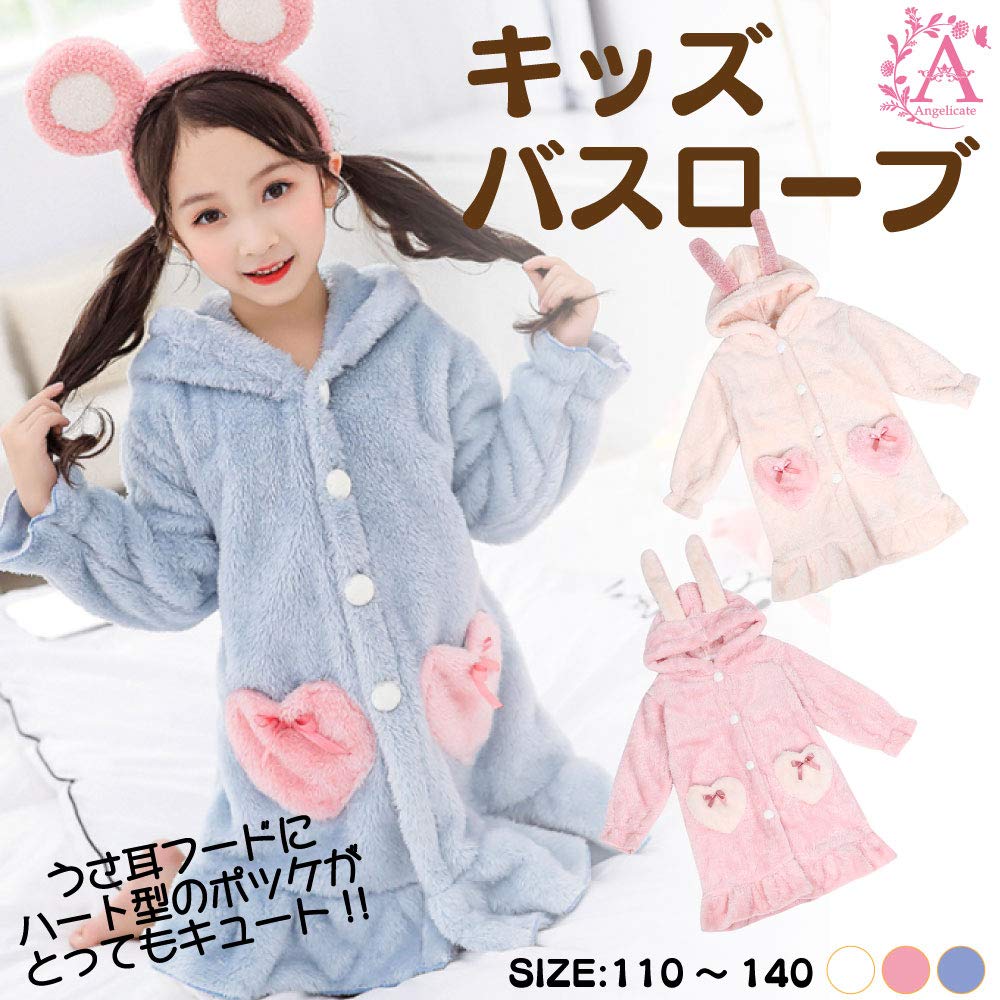 Angelicate Fluffy Bathrobe, Kids' Nightgown, Loungewear, Hooded, Girls' Rabbit Design, Long Sleeve Pajamas