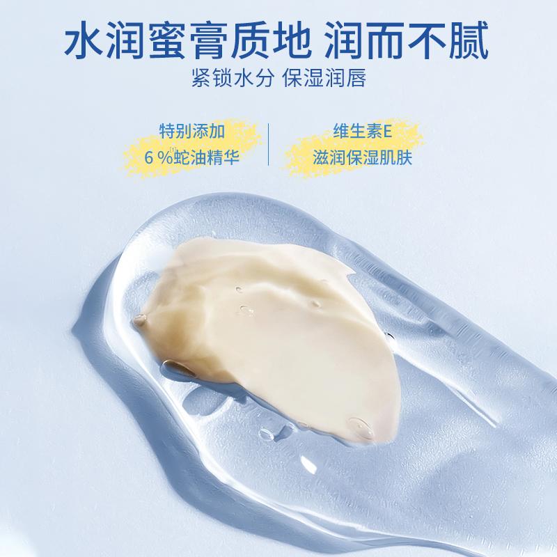 Golden Snake Moisturizing & Desalinating Lipstick 5g * 2