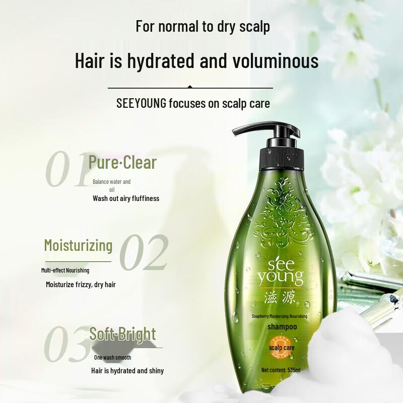 Ziyuan Sapindus Moisturizing & Nourishing Shampoo & Conditioner Set