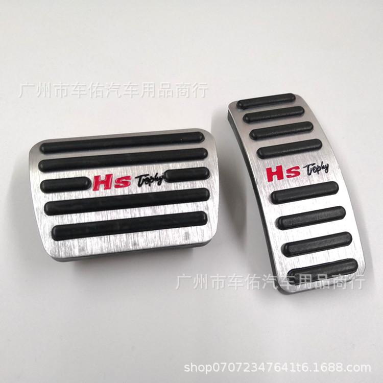 Non-Drill Aluminum Alloy Accelerator Pedal for MG 18-19 HS