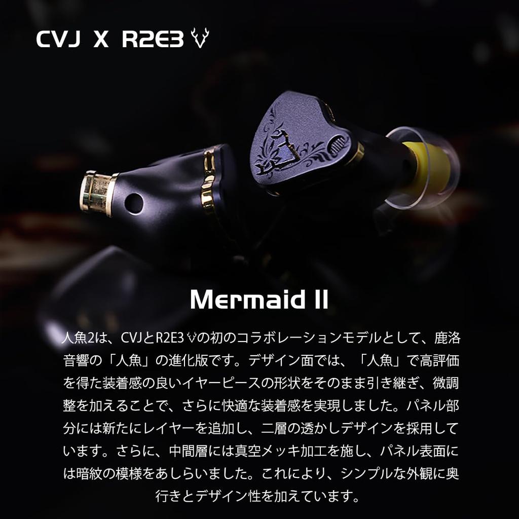 CVJ Mermaid 2 Wired IEM Earphones 10mm Dual Magnetic Dynamic Driver Interchangeable Cable Design (3.5mm4.4mm Silver-Plated Single Crystal Copper