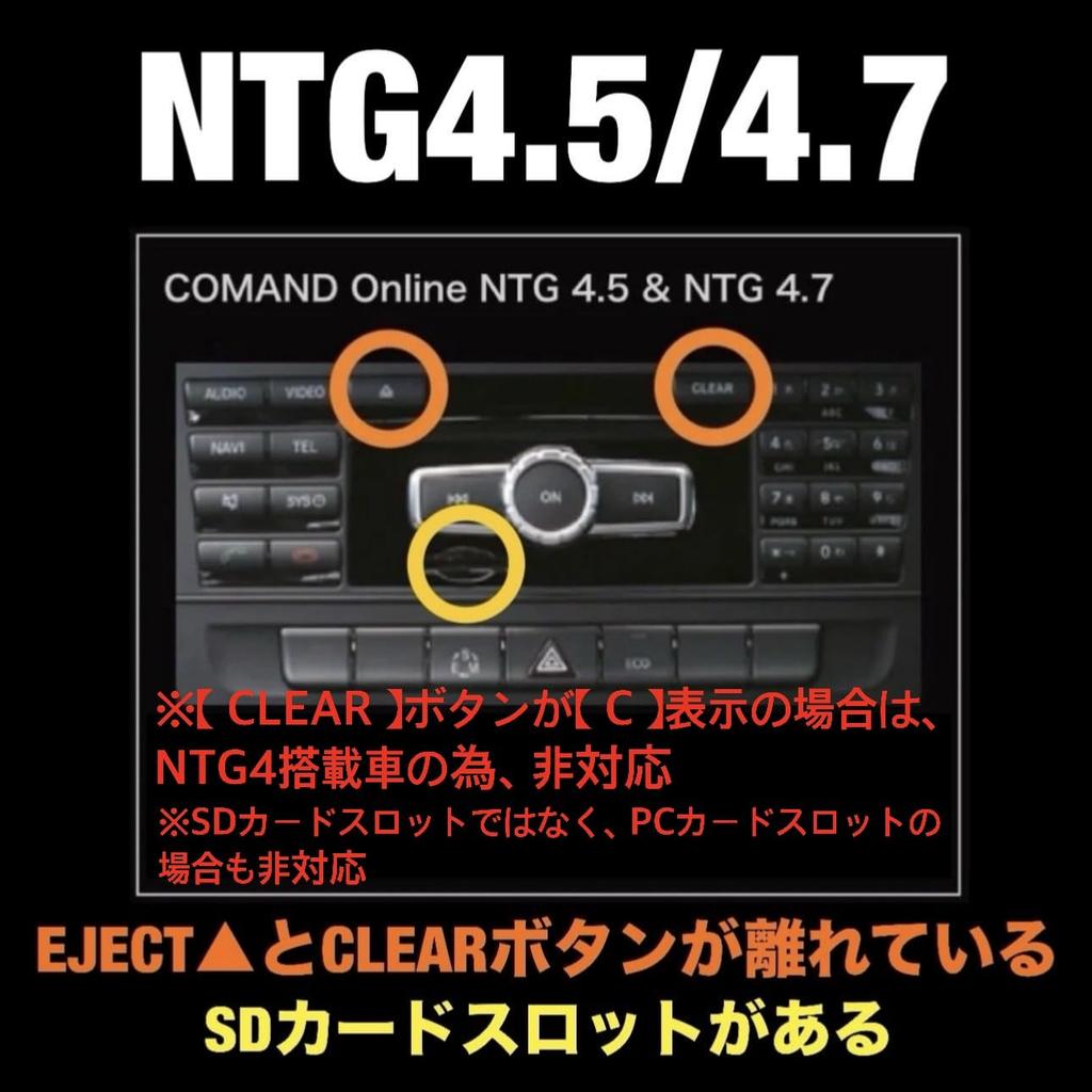 Actualización de Navegador Mercedes-Benz Software de Mapa [V12 para NTG4.5/4.7] Versión Final Clase A Clase B