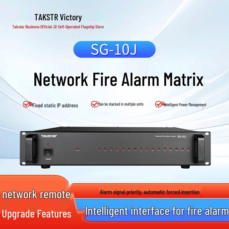 

Takstar SG-10J IP Network Broadcast and Fire Alarm Matrix