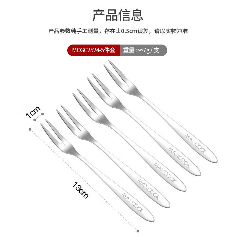 MAXCOOK 5-Piece Stainless Steel Fruit & Dessert Fork Set