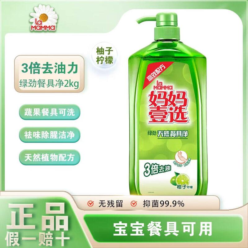 [Clearance Collection] Optional Willows Laundry Detergent, Bead Disinfectant, Hand Sanitizer, Dishwashing Detergent, Wet Wipes