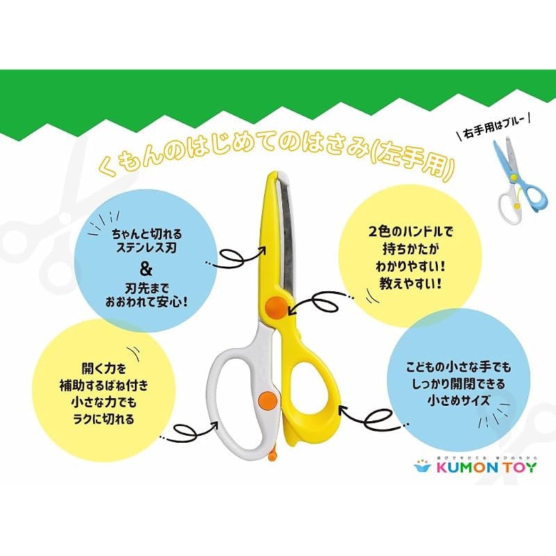 KUMON PUBLISHING KUMON's First Scissors (Left-Handed) Children's Educational Toy for Ages 2 and Up Product Liability Law Covered AA-20 KUMON