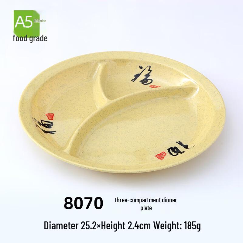 

Huihuang Melamine Food-Grade Divided Serving Plates