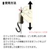 Fukui Metal Crafts Hanging Hook for Picture Power Wire Frames, Swivel, 1.2mm Diameter, 0.7m Length, Black, 1802-BB