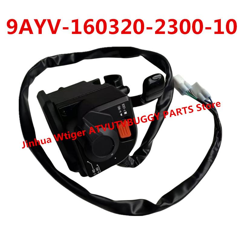 

Оригинальная упаковка Переключатель 2WD/4WD в сборе 9AYV-160320-2300-10 Для CF MOTO 1000CC Квадроцикл 2024 ГОД CFORCE 1000 AZ
