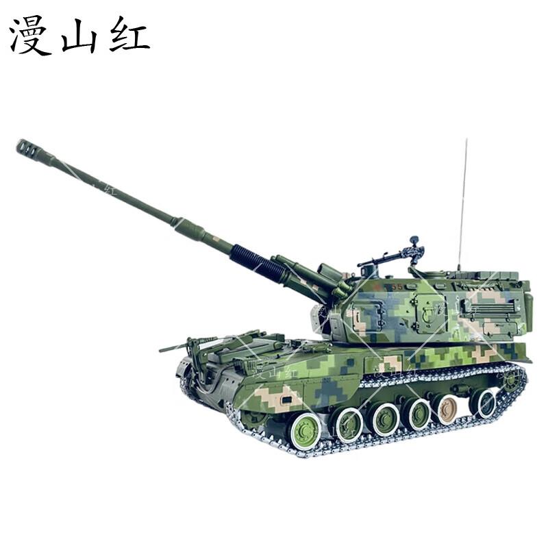 Manshanhong PLZ-05 Howitzer Commemorative Model