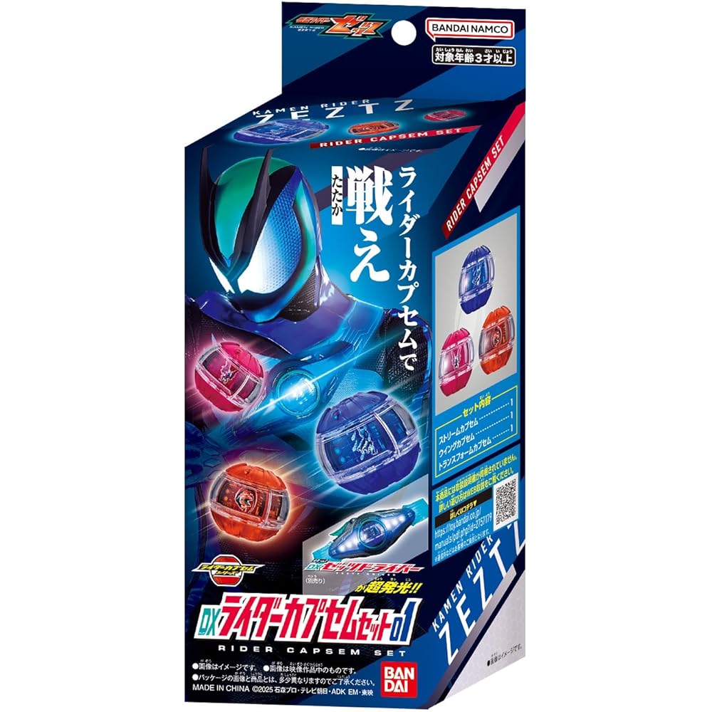Bandai Kamen Rider Zetsu DX Rider Capsule Set 01 Action Figures Collectible Toys