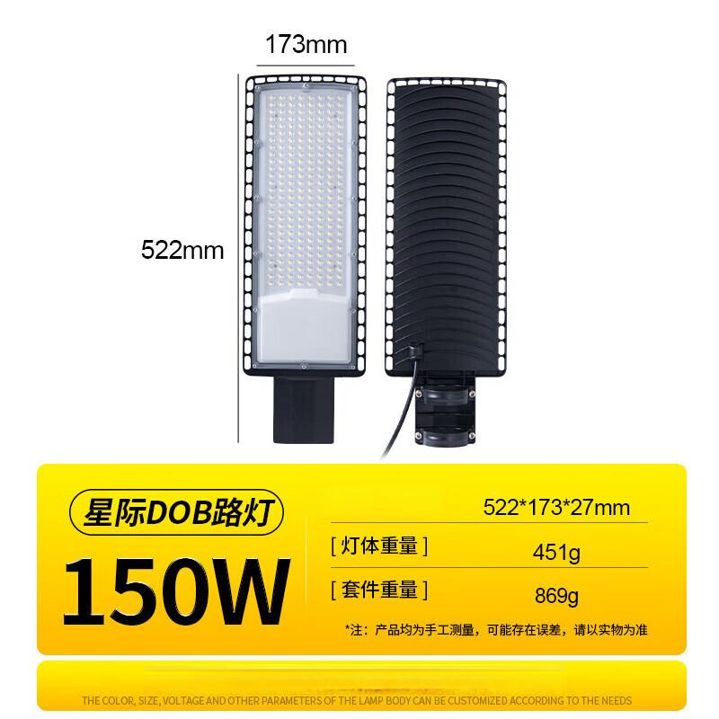 UOSU 150W DOB Outdoor LED Street Light Head