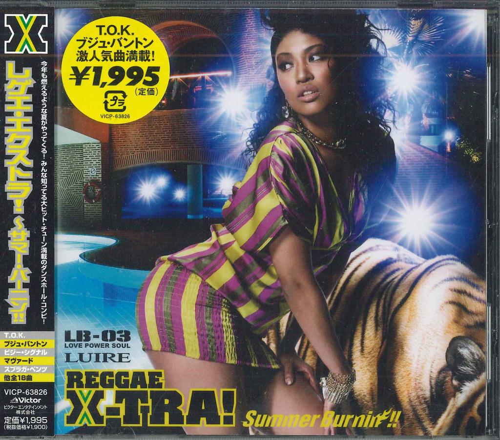 CD VARIOUS - Reggae X-tra! Summer Burnin' VICJ63826PROMO VICTOR Japan Obi Reggae, Ska & Dub Used