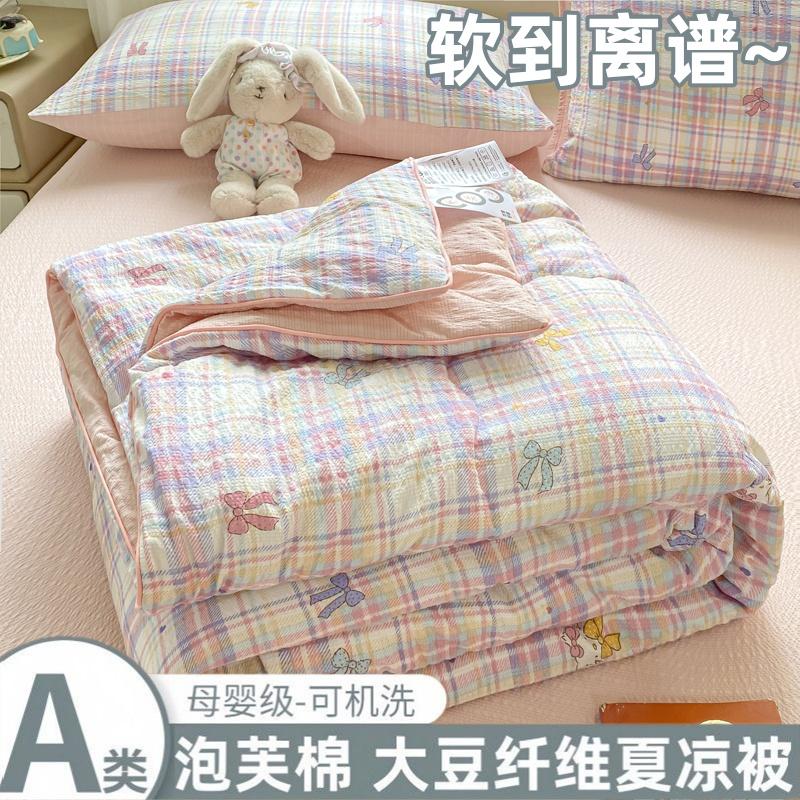 Yongyou Wanxiao Fresh Puff Cotton Summer Quilt Four Piece Air Conditioner Cool Summer Quilt Core Spring and Autumn Seasonal Quilt