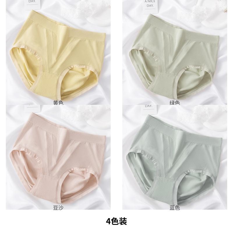 Women's Seamless High Elasticity Cotton 7A Antibacterial Crotch Underwear