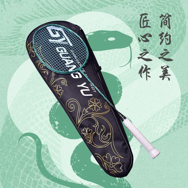 Ultra-Light Carbon Badminton Racket Adults 75-79g Full Frame Pre-Strung 24LBS G5 Grip Intermediate To Advanced Players
