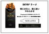 Condom Okamoto Zero Two L SKYN Large Sagami Original L Condom ZONE Large L Size Set of 4 Condoms Comes with Stick Lotion Contraceptive Condom 0.02 (6