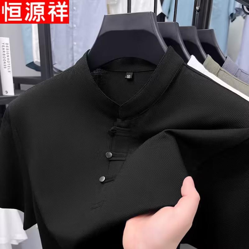 Hengyuanxiang Men's Casual Stand-Collar Polo T-Shirt