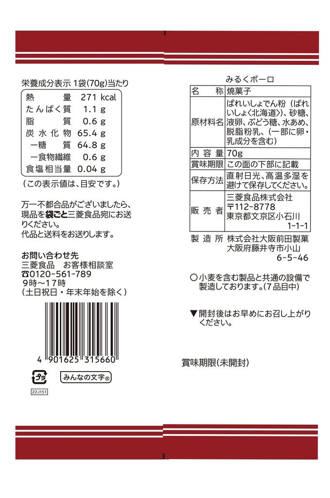 Lifestyle Milk Boro 70g x 16 pieces