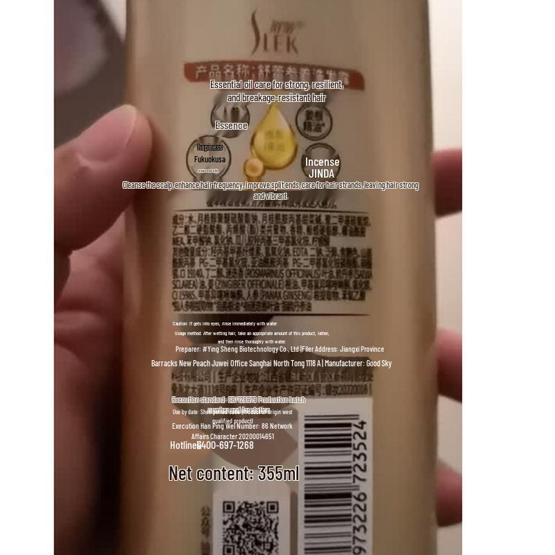 Shu Lei Freesia Scent Oil Control Anti-Dandruff Shampoo