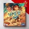 KOREABOARDGAMES Camel Up 2nd Edition