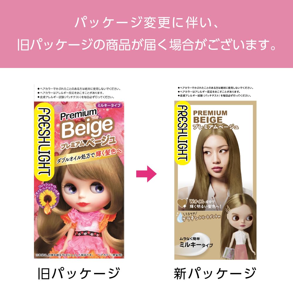 Fresh Light Milky Hair Color Premium Beige x 2 Bonus +