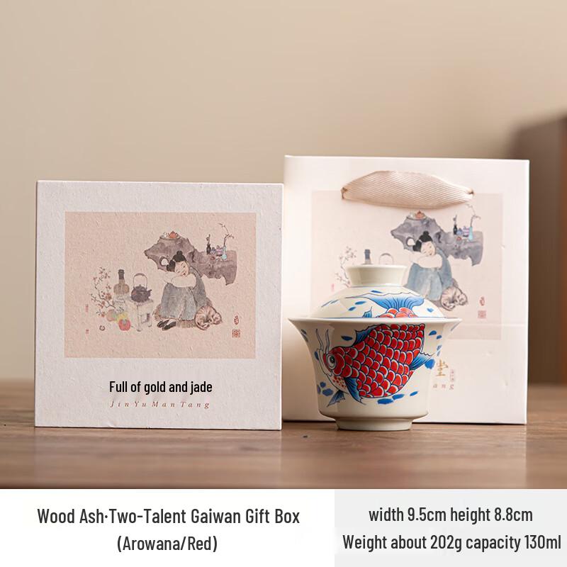 AiQiyiXuan Ash Kung Fu Gaiwan Tea Set Gift Box Two-Talent Gaiwan