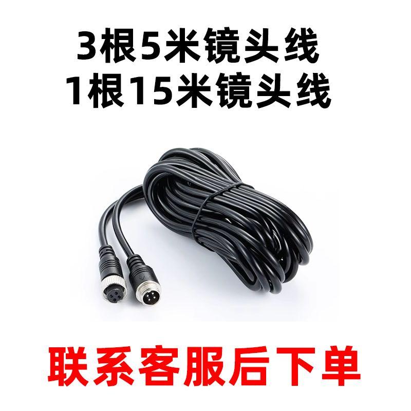 High-Definition Camera Night Vision 1080 Waterproof Truck Monitoring Recorder Reversing Image Universal for Harvesters