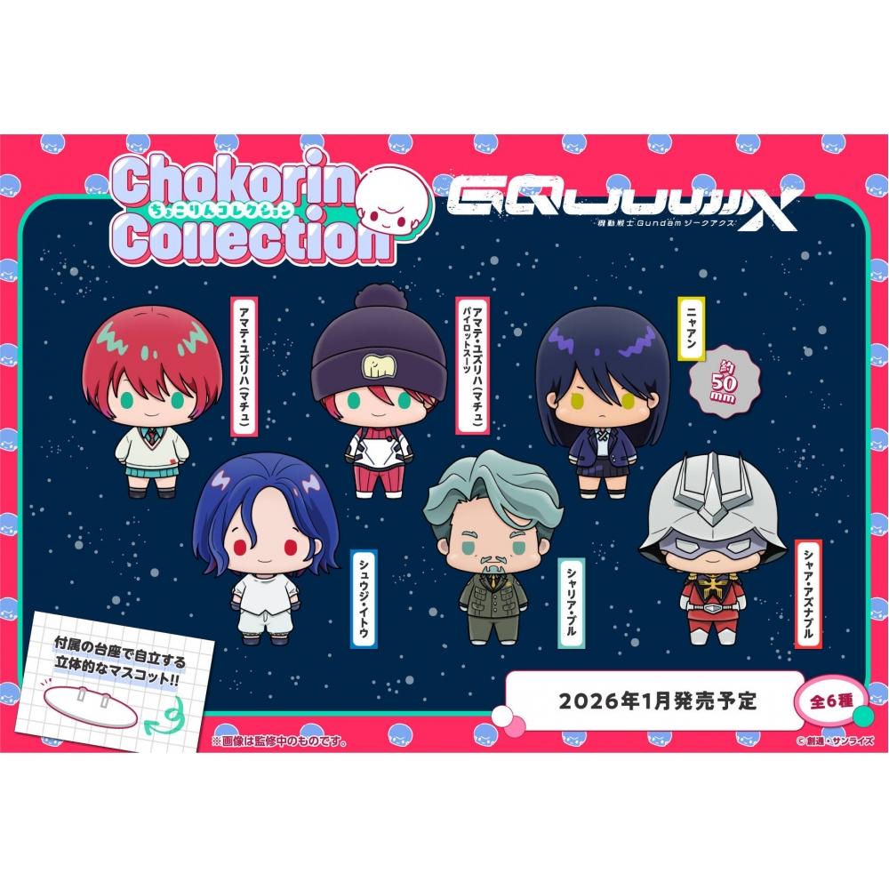 Mobile Suit Gundam Gquuuuuux Chokorin Collection Mobile Suit Gundam Gquuuuuux 1 Box 6 Stück 