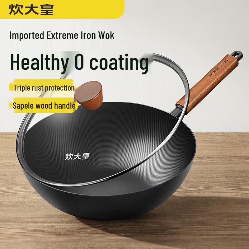 Chuda Huang 30cm Wrought Iron Non-stick Wok