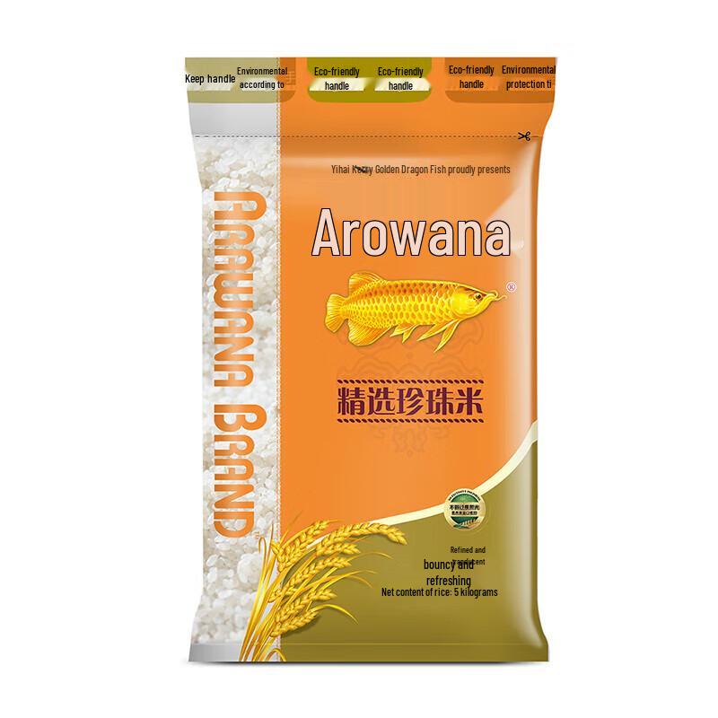 Vaseline Body Lotion 400ml & Arowana Rice 5kg Bundle