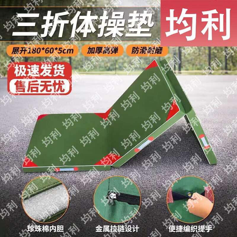 Junli Foldable Gymnastics & Exercise Mat