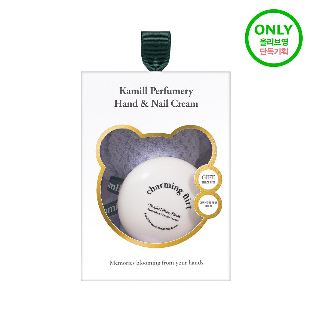 Kamill Perfumery Hand & Nail Cream 50ml (Single/Promotional) Choose 1 of 10