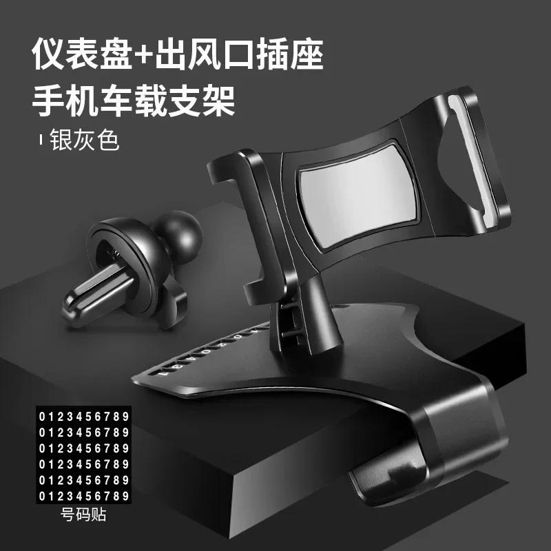 Universal-Auto-Armaturenbrett-Telefonhalter Armaturenbrett-Navigationshalterung Handyhalter Temporäre Parknummernkarte 2024