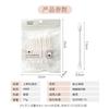 Charyeina - Pointed Cotton Swab