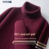 Men's Premium Wool Turtleneck Sweater