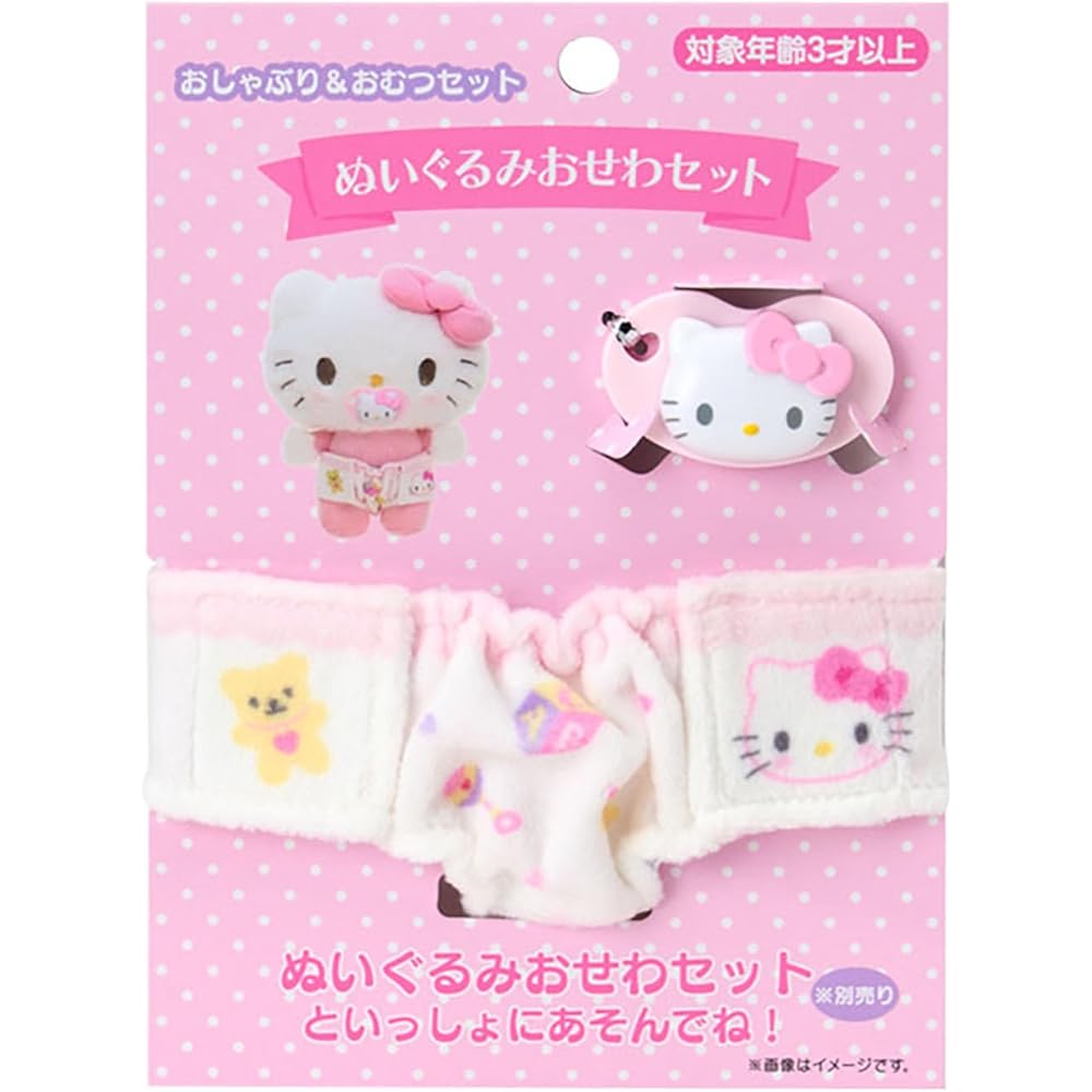 Sanrio Hello Kitty Pacifier and Diaper Set for Ages 3 and Up 199346