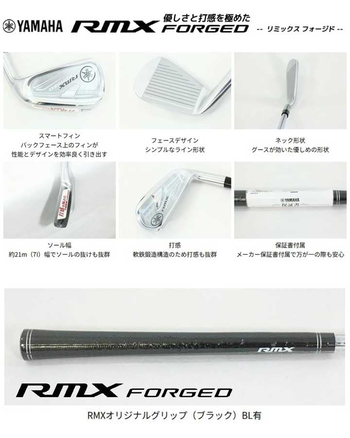 YAMAHA RMX FORGED 21 Remix Forged Irons 950GH Steel R Flex (#5-9, PW) - 6-piece Set, N.S.PRO Shafts,