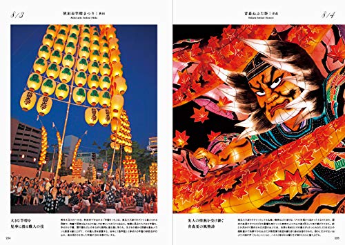 I Want To Go In the Most Beautiful Season: 365 Days of Stunning Views In Japan