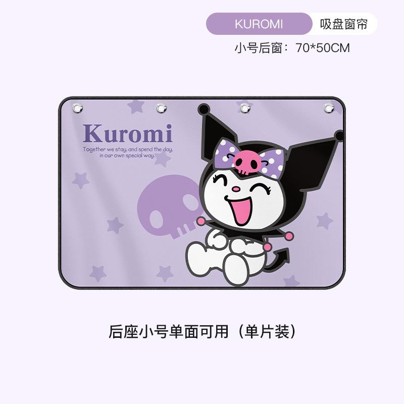 Sanrio Telescopic Magnetic Car Window Shades Mosquito Net Sun Cover Sunshade Uv Protection Block Mesh Curtain for Kid Baby