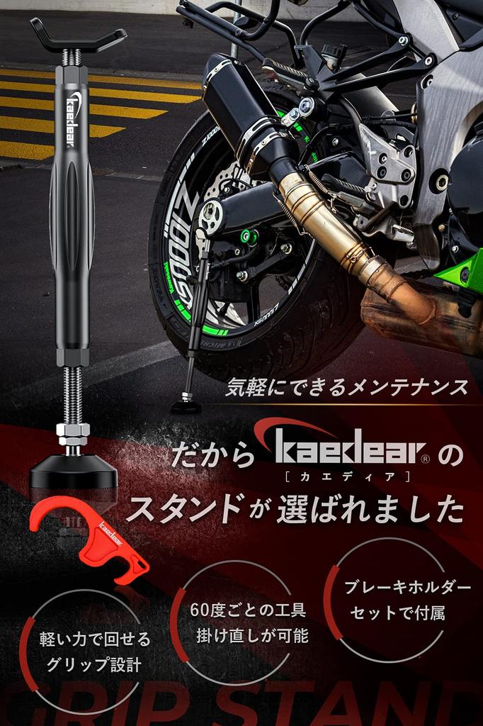 Kaedear Motorcycle Maintenance Stand Rear Motorcycle Stand Motorcycle Side Stand Motorcycle Center Stand Chain Simple Jack Stand Grip Stand Turnbuckle
